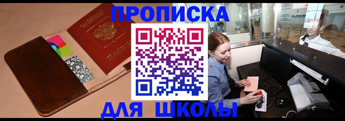 миграционный учет в Хадыженске
