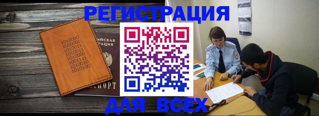 прописка от собственника в Хадыженске