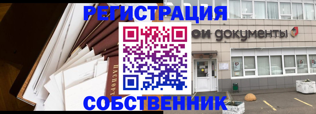прописка регистрация в Хадыженске