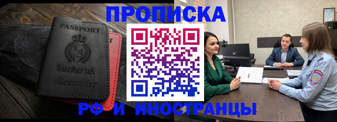 прописка для военкомата в Хадыженске
