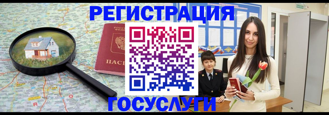 прописка для кредита в Хадыженске