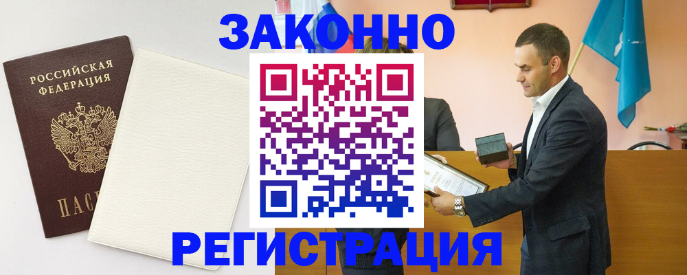 прописка в Хадыженске